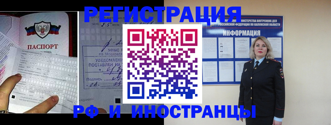 временная регистрация в Лосино-Петровском