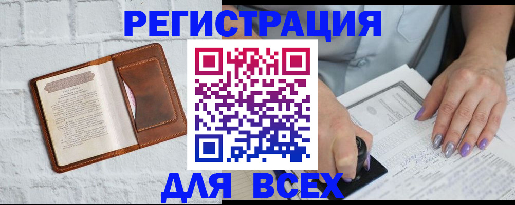 временная регистрация в Лосино-Петровском