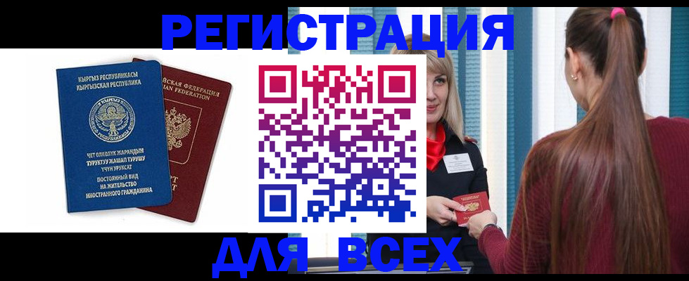 временная регистрация адрес в Лосино-Петровском