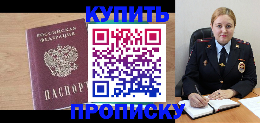 прописка гарантия в Лосино-Петровском