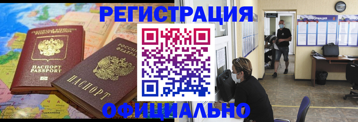 временная регистрация поиск в Лосино-Петровском