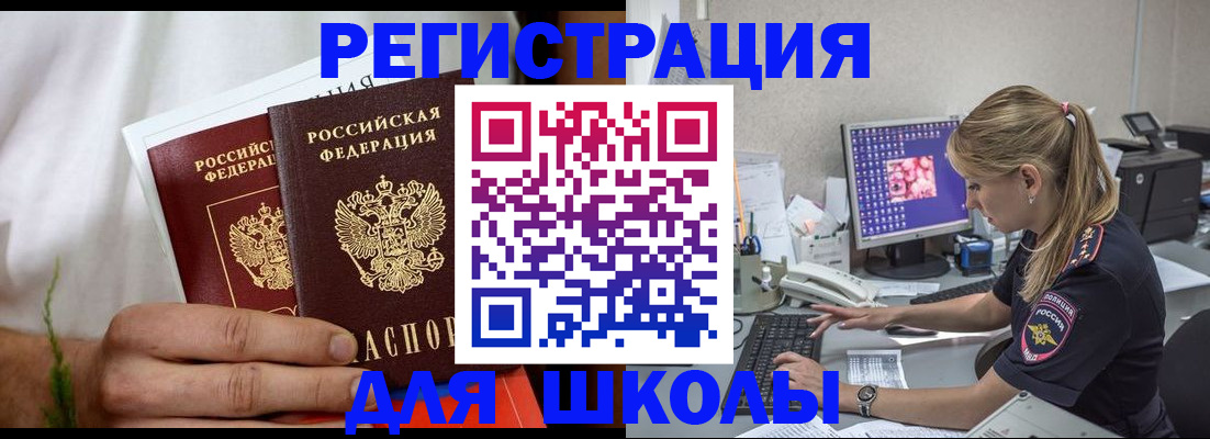 прописка гарантия в Лосино-Петровском